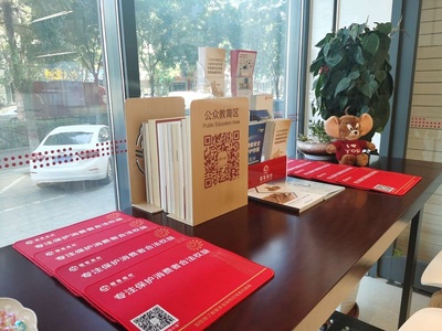 招行大学东街支行开展金融知识普及与养老服务宣传系列活动